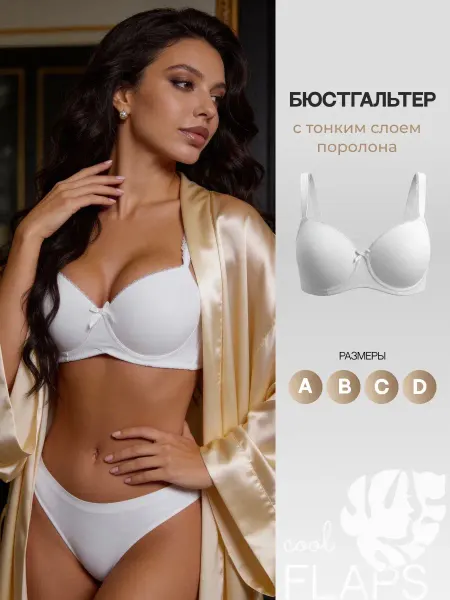 Cool Flaps Бюстгальтер белый