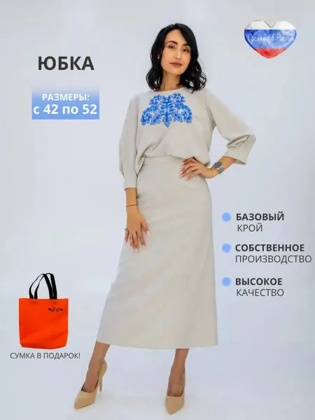 Юбка макси женская вечерняя
