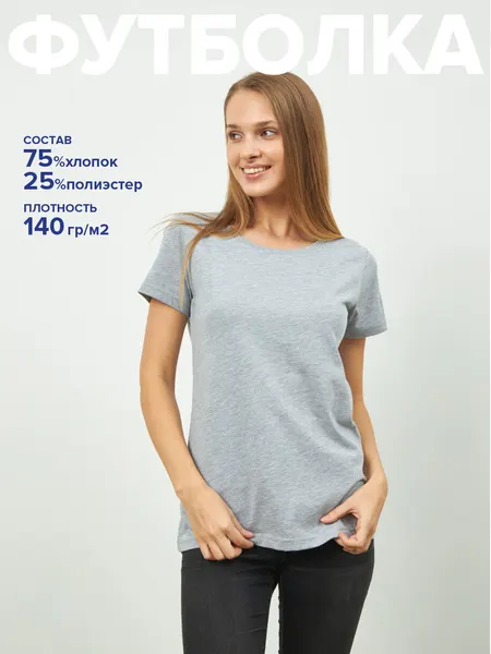 Футболка спортивная