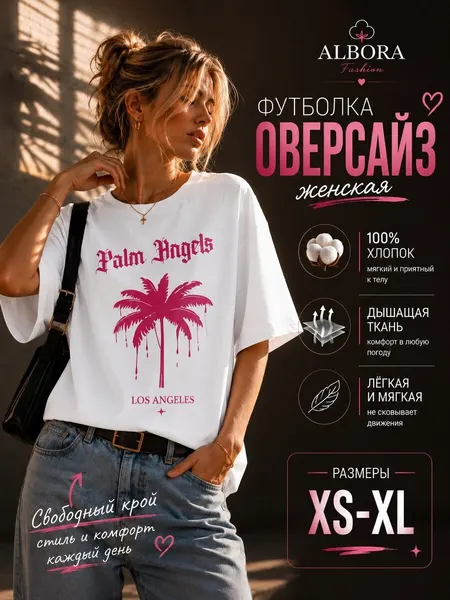 Футболка спортивная