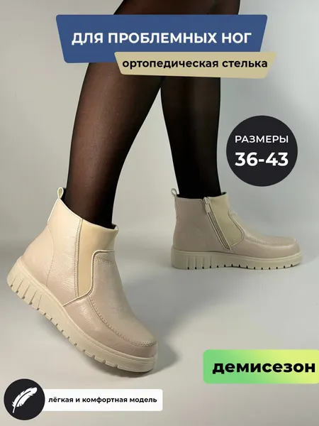 Tapki.vsemБотинки челси