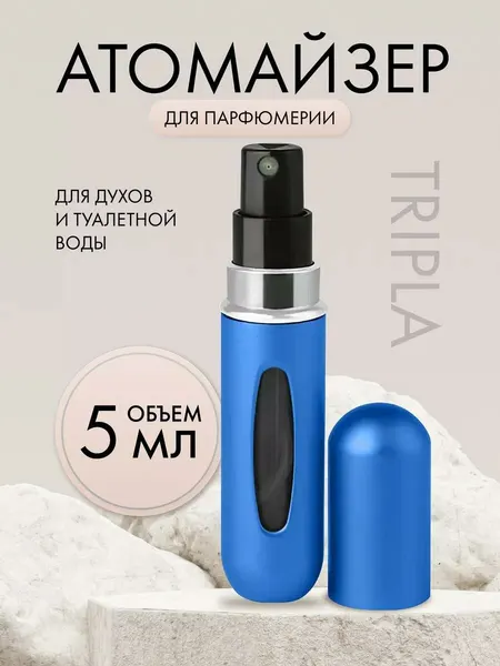 TriplaАтомайзер