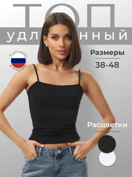 CumAMORE Топ на бретелях