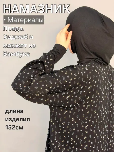 MiModa намазник платье