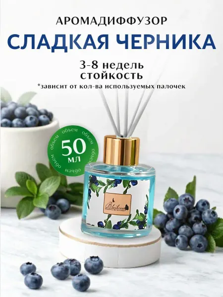 Диффузор для дома с палочками