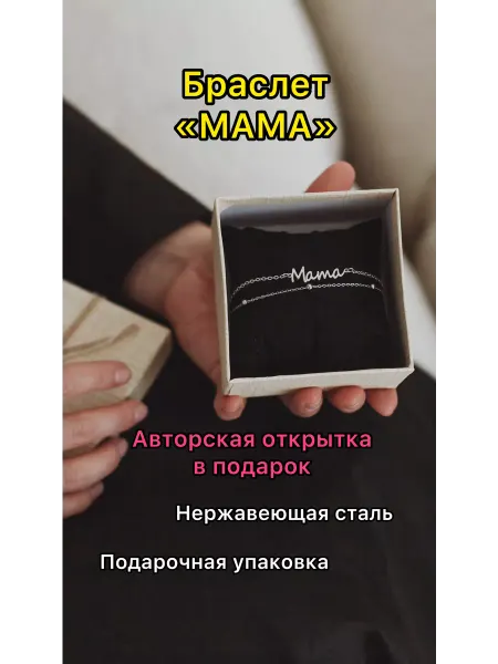 Barocco_co Подарок маме