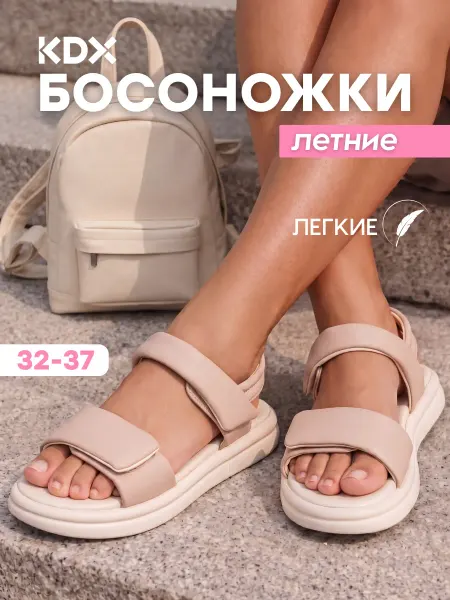 KDX Босоножки для подростка