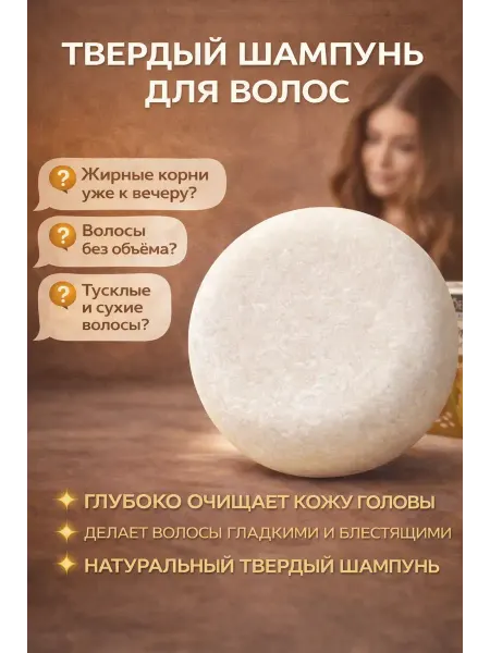 НаМиллион03 Натуральный шампунь для волос для роста и укрепления волос