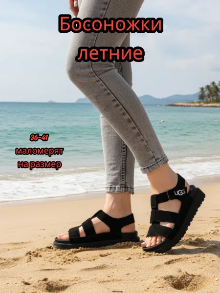 Sabriel Босоножки женские черные летние