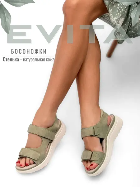 EVITA Босоножки летние