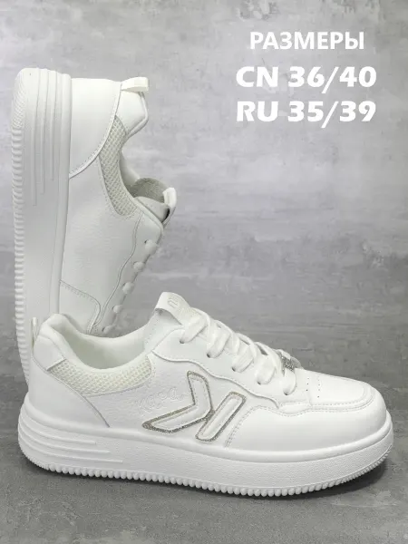 Кеды
