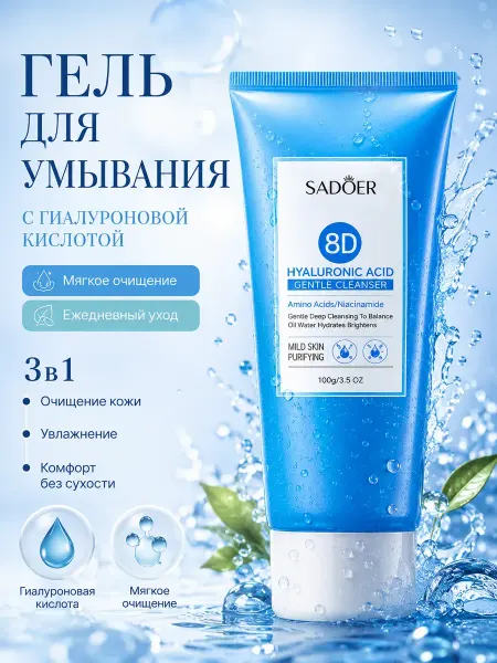 МИРАА1 Гель для умывания
