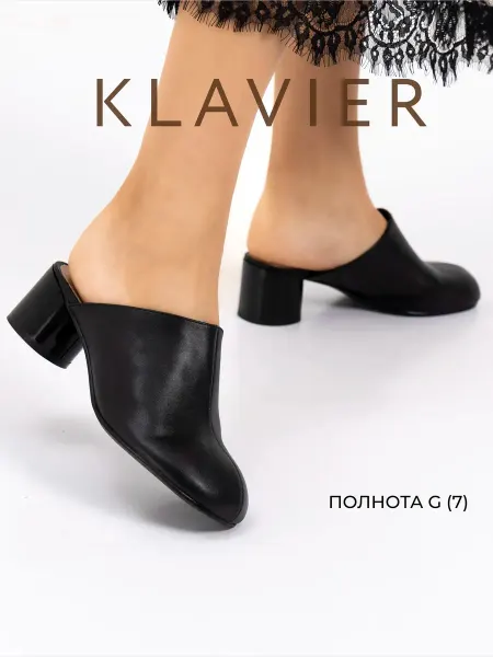 KLAVIER Сабо женские на каблуке