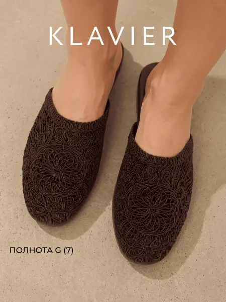 KLAVIER Сабо коричневые женские