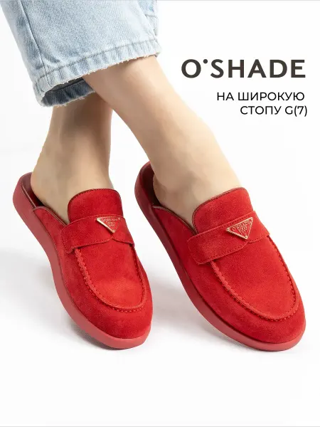 O`SHADE Сабо замшевые женские