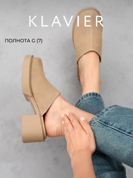 KLAVIER Сабо женские на каблуке