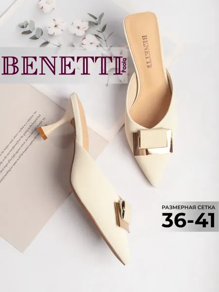Benetti Мюли на каблуке