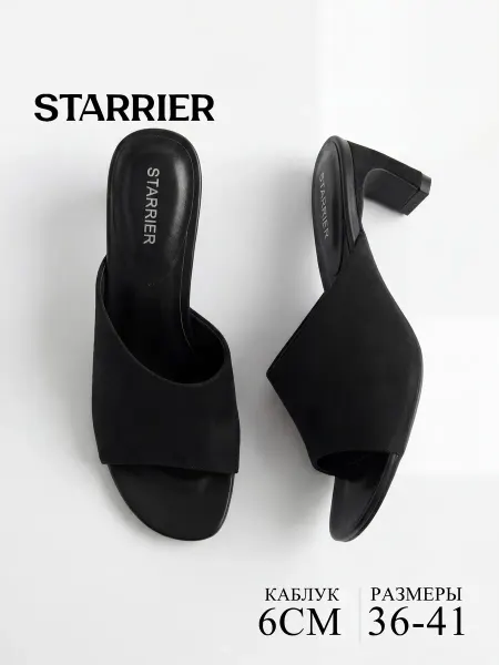 STARRIER Мюли женские на каблуке