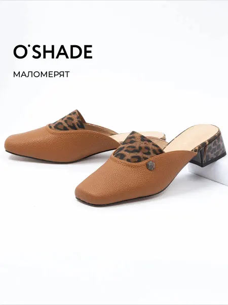 O`SHADE Мюли женские коричневые