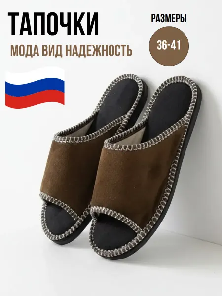 HushStep Тапочки домашние