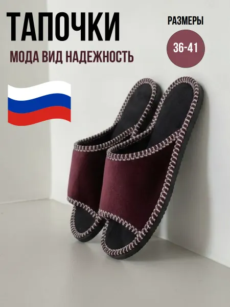 HushStep Тапочки домашние
