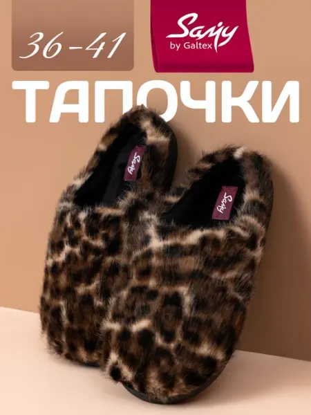 Galtex Тапочки домашние женские