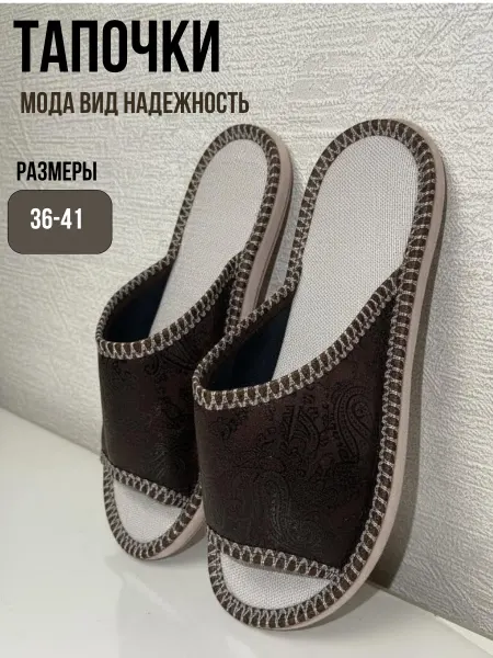 HushStep Тапочки домашние