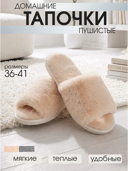 Norte Тапочки домашние