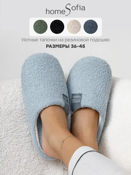 Тапочки домашние закрытые