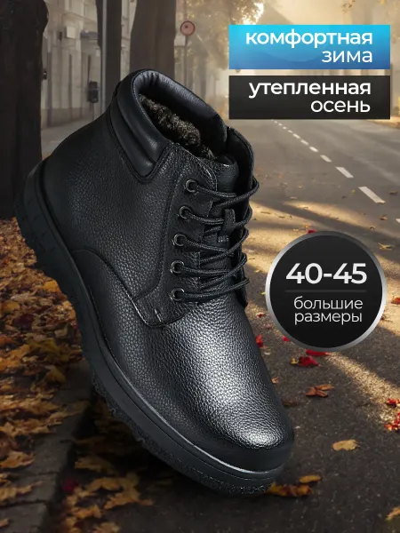 Danke Ботинки зимние мужские черные