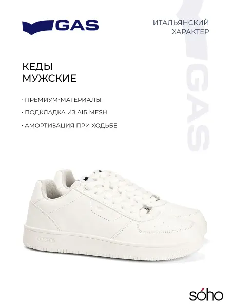 GAS Кеды белые спортивные