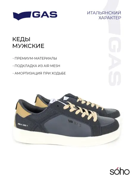 GAS Кеды синие спортивные