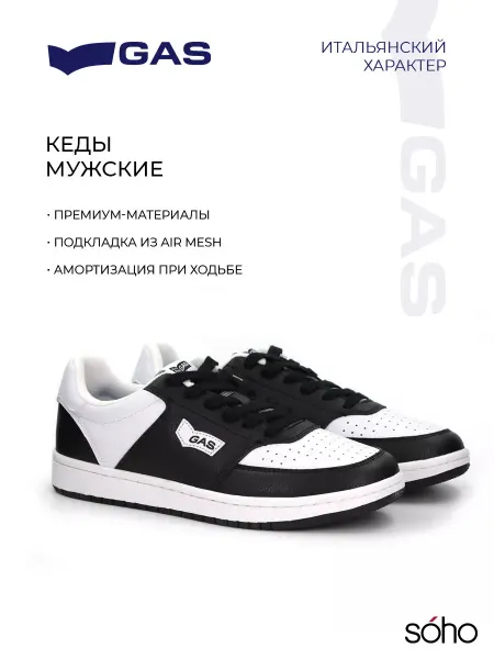 GAS Кеды черные спортивные