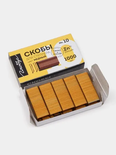 Скобы для степлера С10-1000 М №10, цвет медь, 1000 шт