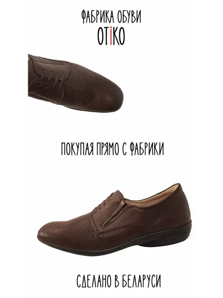 Отико Мокасины