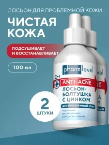 Лосьон болтушка от прыщей на лице и теле с цинком для проблемной кожи100 мл, 2 шт