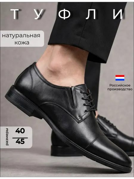 Yudeko Туфли мужские кожаные