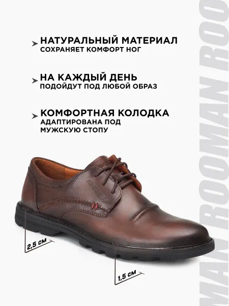ROOMAN Туфли кожаные