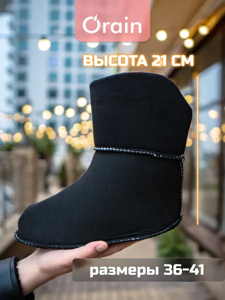 Orain Вкладыш для женских сапог