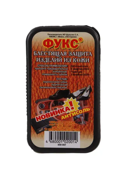 Фукс Губка для обуви