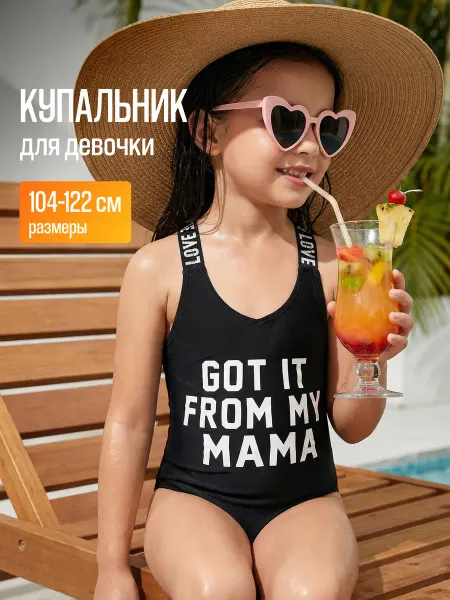 Купальник детский слитный