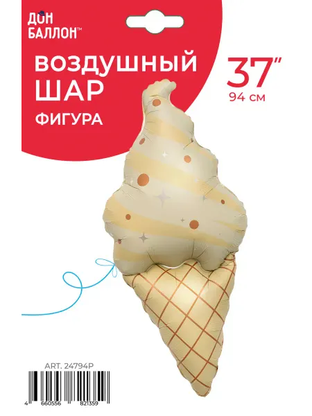 Воздушный шар Фигура, Мороженое