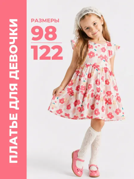 Bonito kids Платье детское