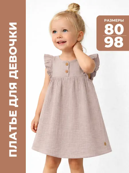 Bonito kids Платье детское