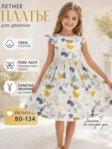 L&K Платье летнее детское