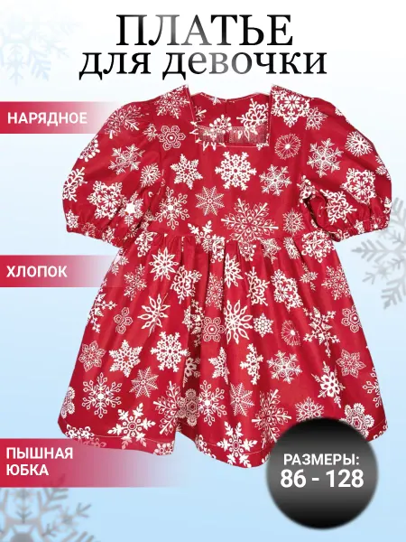 Shabiy платье