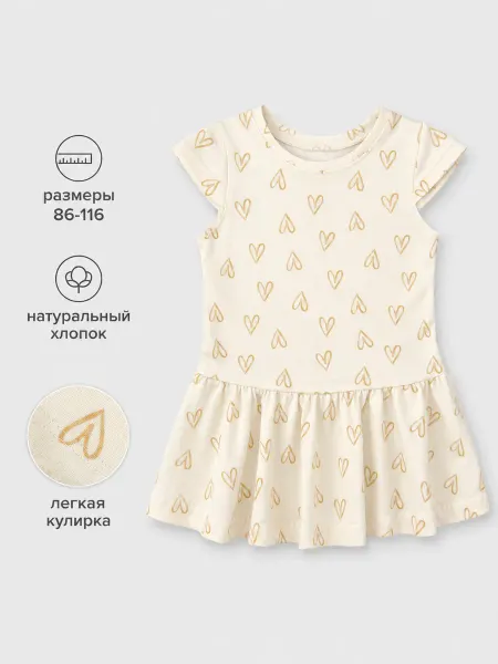 Катушка. Платье детское