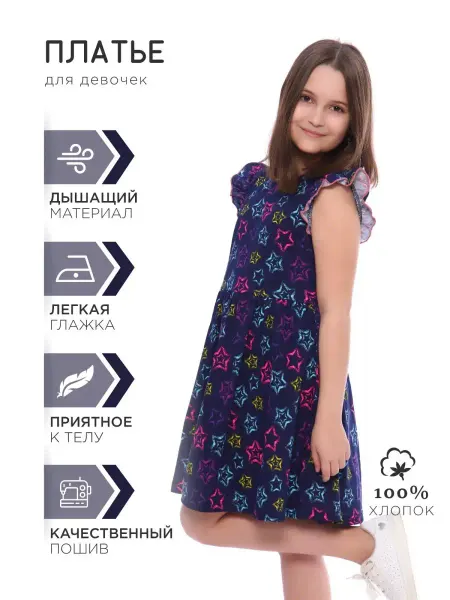 НатЮр Платье летнее