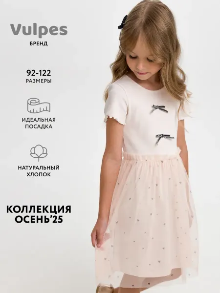 Vulpes Платье детское в садик