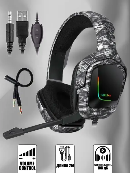Игровые наушники с микрофоном и подсветкой К20